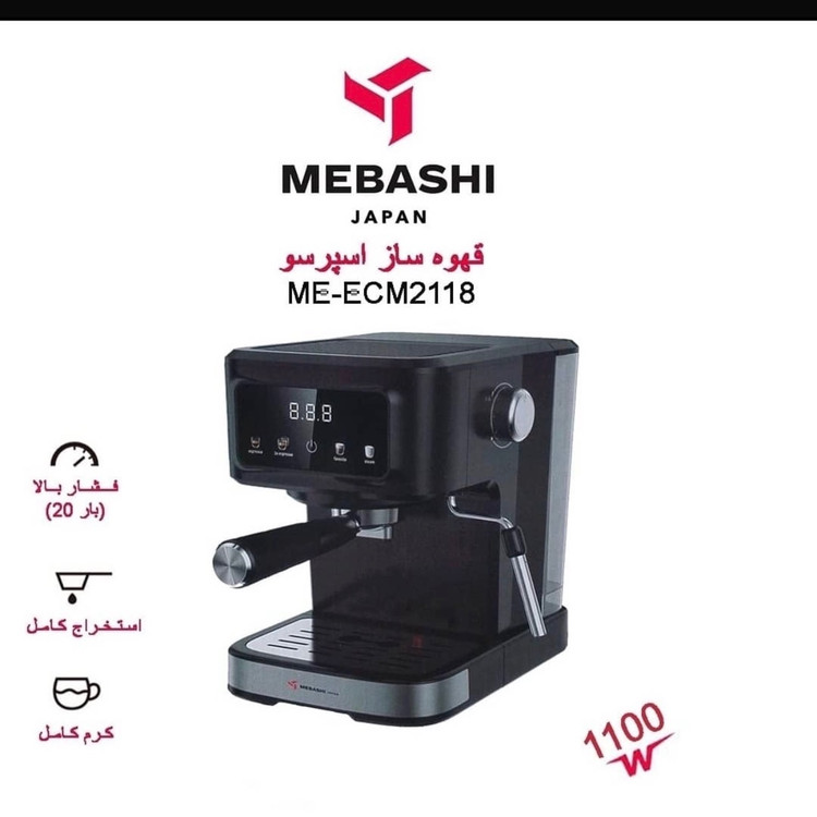 اسپرسوساز مباشی مدل ME-ECM2118