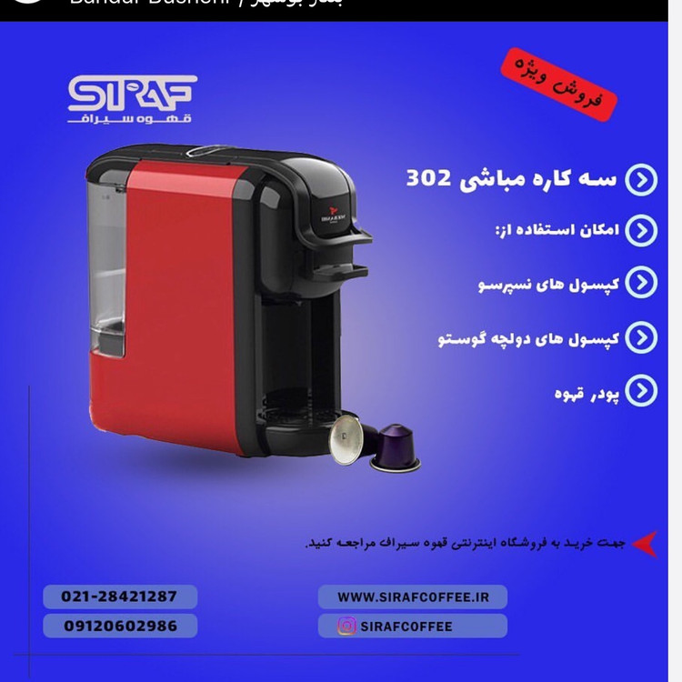 اسپرسو ساز مباشی مدل ME-CEM302