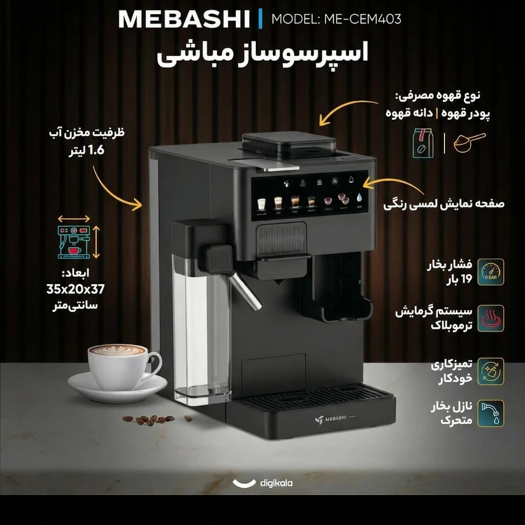 اسپرسو ساز خانگی 1.6 لیتری مباشی مدل ME-CEM403، نیمه اتوماتیک با مصرف پودر قهوه و دانه قهوه، مناسب تهیه اسپرسو، کافه لات